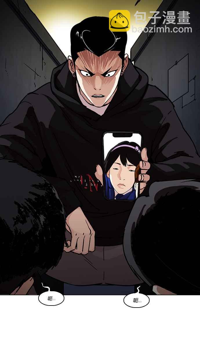 看臉時代 - [第221話]「離家出走」組織 [03](1/3) - 6