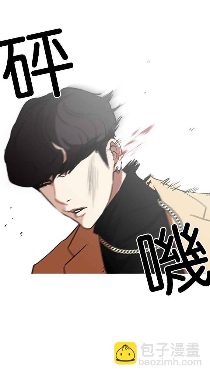 看臉時代 - [第221話]「離家出走」組織 [03](1/3) - 3