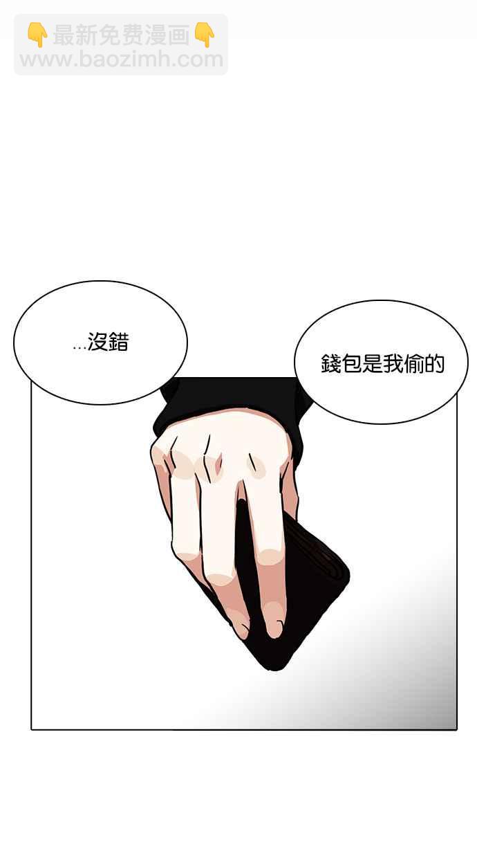 看臉時代 - [第221話]「離家出走」組織 [03](1/3) - 2