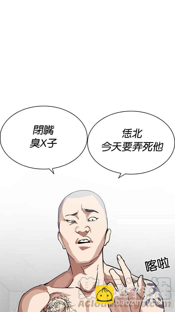 看臉時代 - [第221話]「離家出走」組織 [03](1/3) - 5