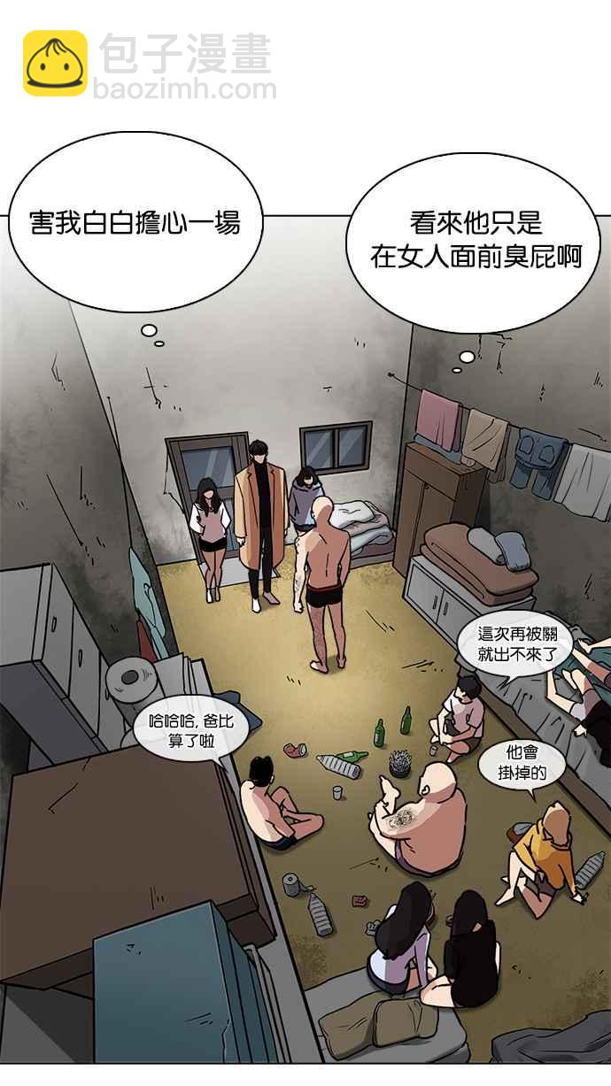 看臉時代 - [第221話]「離家出走」組織 [03](1/3) - 8