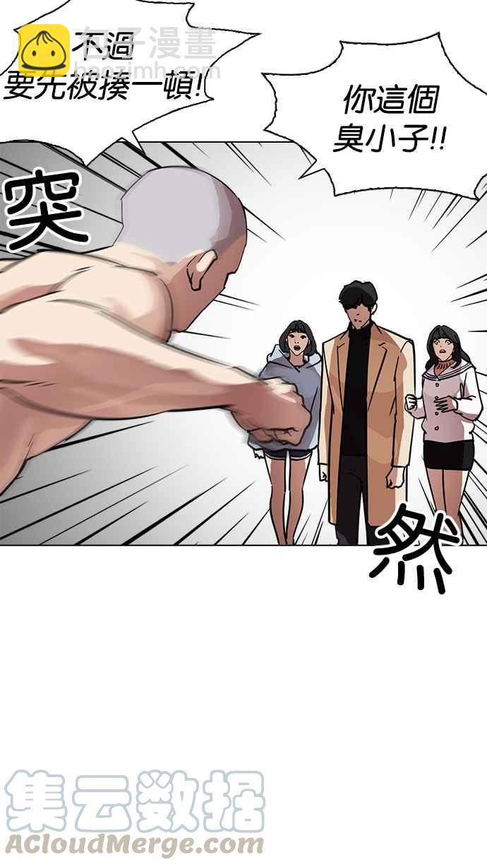 看臉時代 - [第221話]「離家出走」組織 [03](1/3) - 7