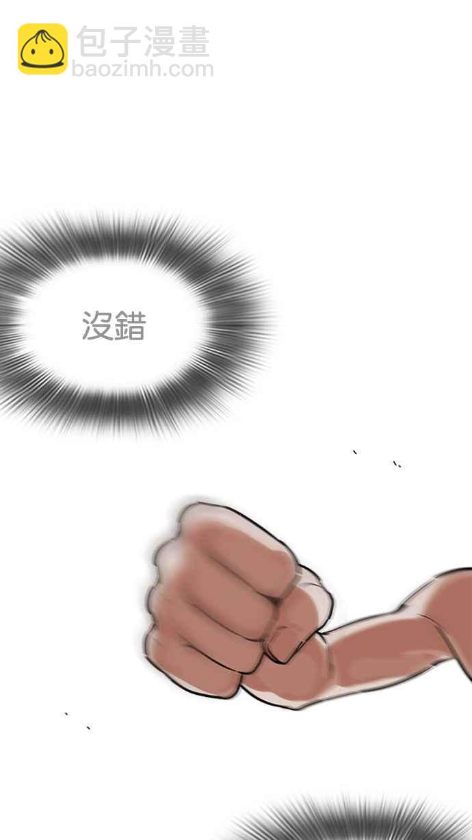 看臉時代 - [第221話]「離家出走」組織 [03](1/3) - 1