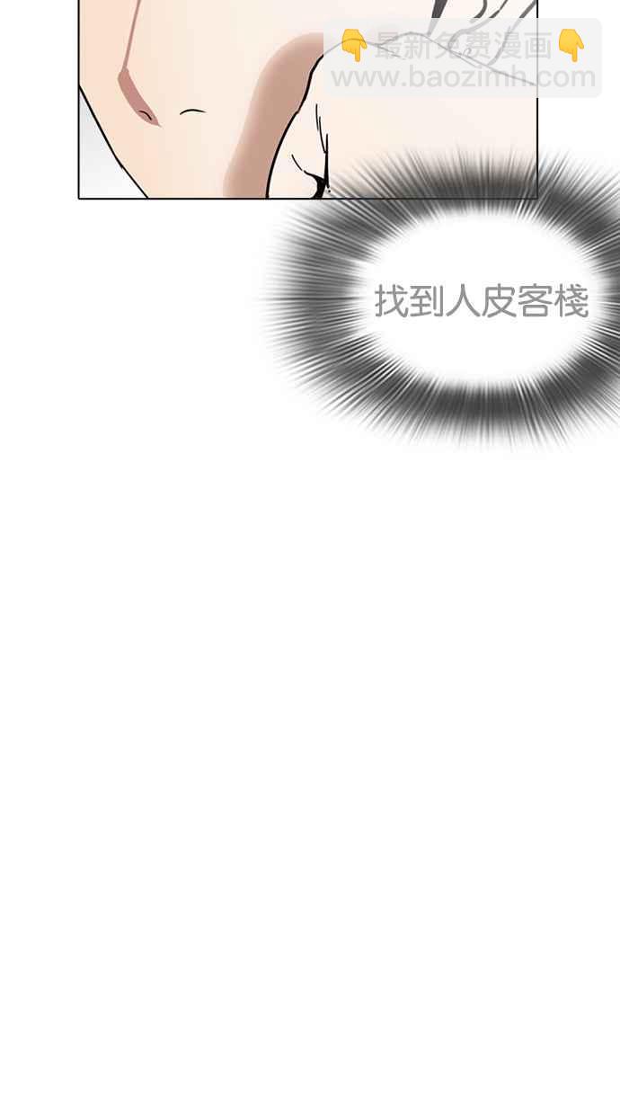 看臉時代 - [第221話]「離家出走」組織 [03](1/3) - 3