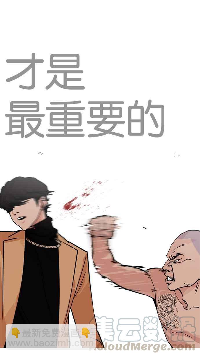 看臉時代 - [第221話]「離家出走」組織 [03](1/3) - 4