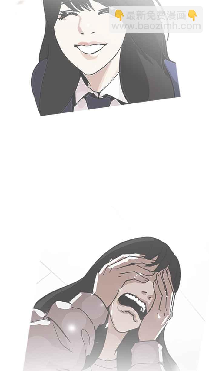 看臉時代 - [第221話]「離家出走」組織 [03](1/3) - 3