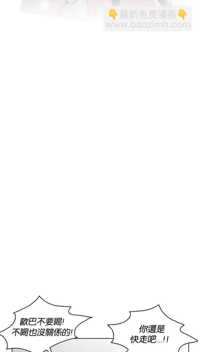 看臉時代 - [第221話]「離家出走」組織 [03](1/3) - 4