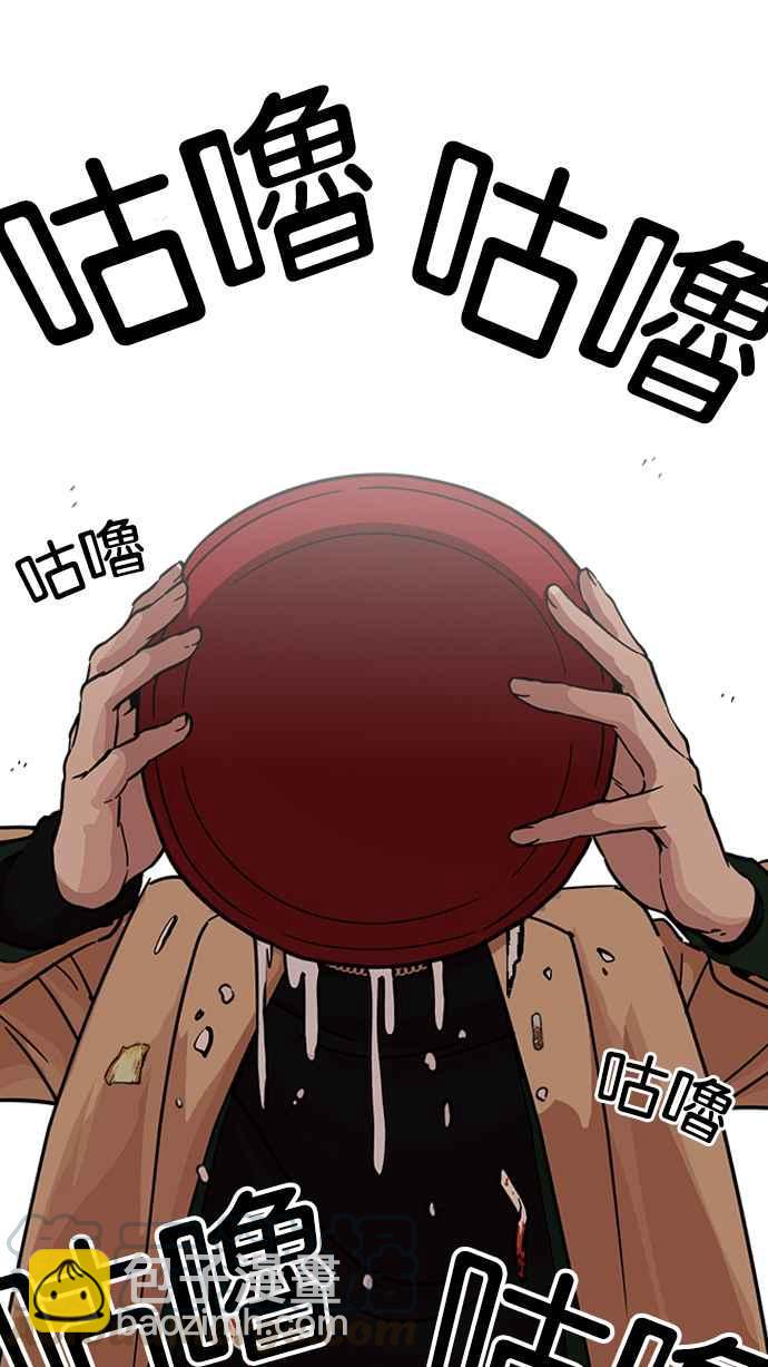 看臉時代 - [第221話]「離家出走」組織 [03](1/3) - 6