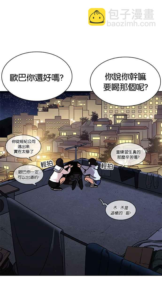 看臉時代 - [第221話]「離家出走」組織 [03](2/3) - 6