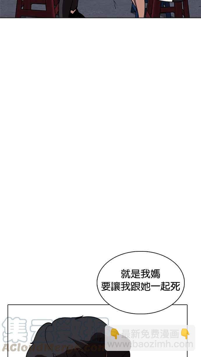 看臉時代 - [第221話]「離家出走」組織 [03](2/3) - 2