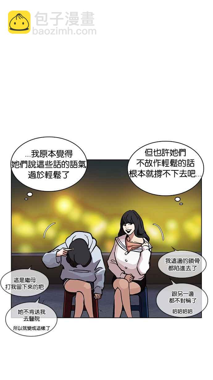 看臉時代 - [第221話]「離家出走」組織 [03](2/3) - 5