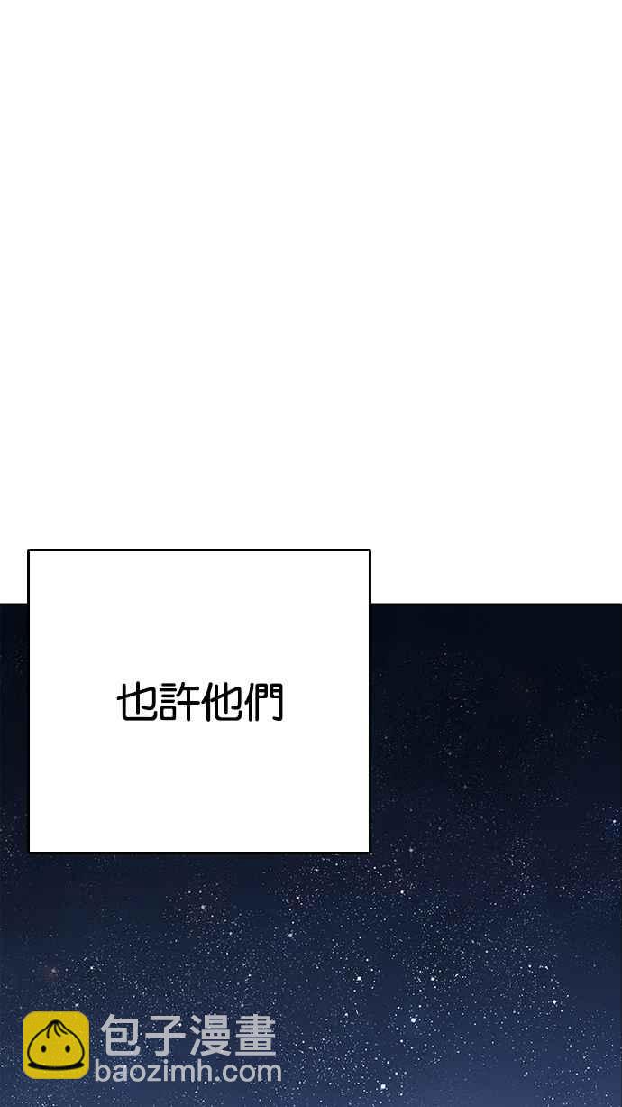 看臉時代 - [第221話]「離家出走」組織 [03](2/3) - 1