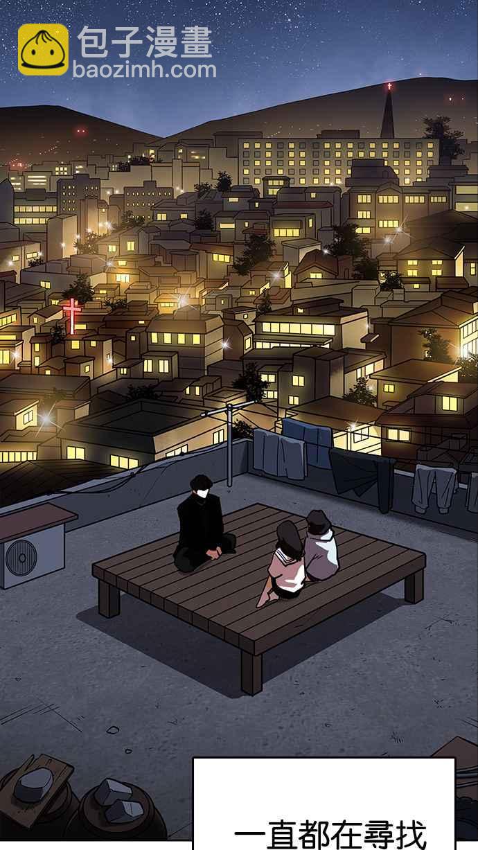 看臉時代 - [第221話]「離家出走」組織 [03](2/3) - 2