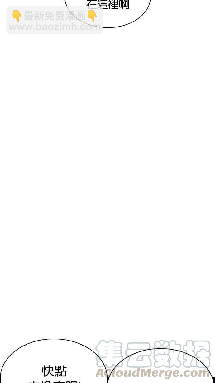 看臉時代 - [第221話]「離家出走」組織 [03](2/3) - 4