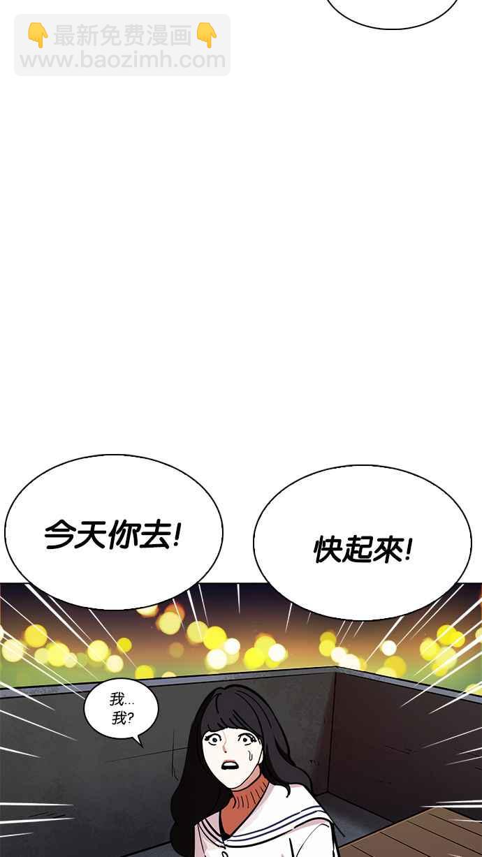 看臉時代 - [第221話]「離家出走」組織 [03](2/3) - 7