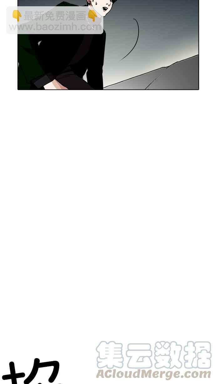 看臉時代 - [第221話]「離家出走」組織 [03](2/3) - 1