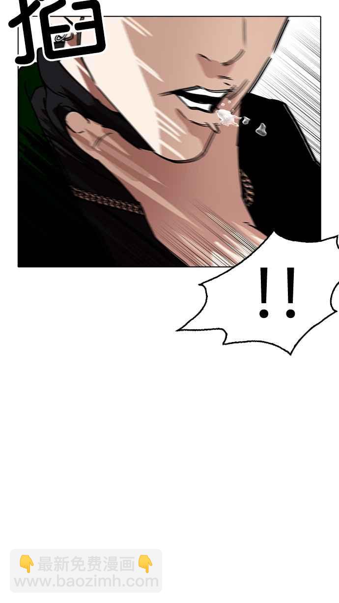 看臉時代 - [第221話]「離家出走」組織 [03](2/3) - 2