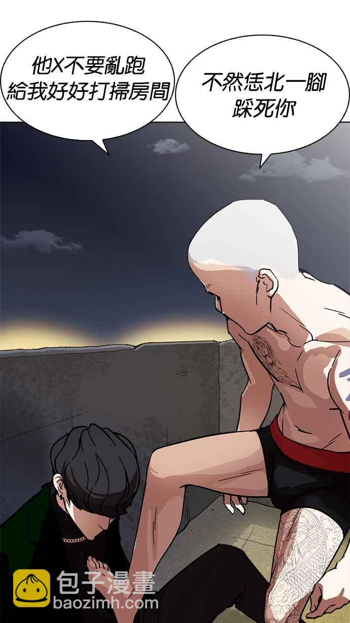 看臉時代 - [第221話]「離家出走」組織 [03](2/3) - 3