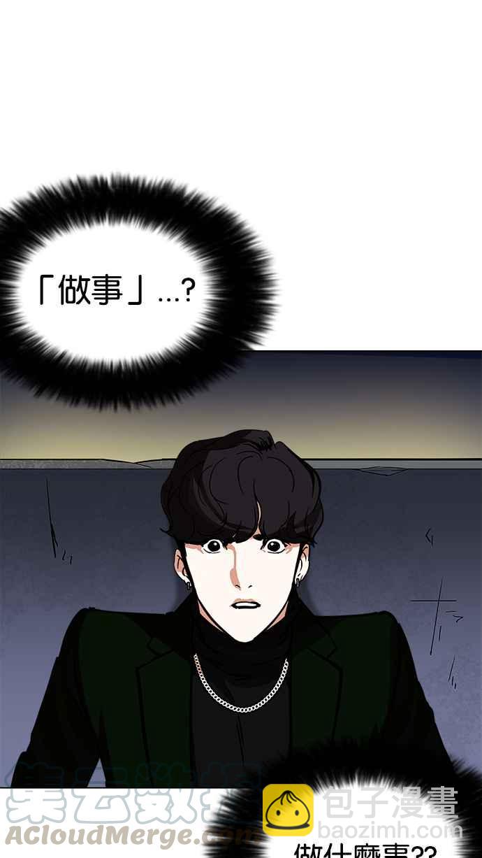 看臉時代 - [第221話]「離家出走」組織 [03](2/3) - 6