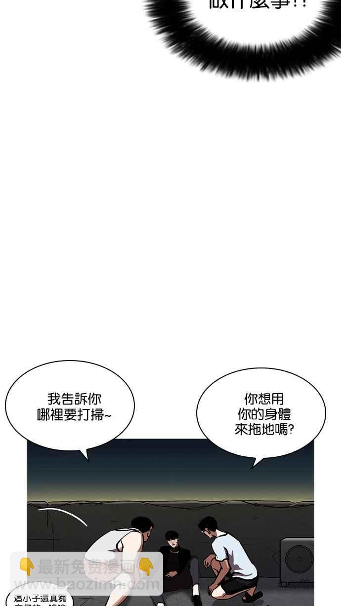 看臉時代 - [第221話]「離家出走」組織 [03](2/3) - 7