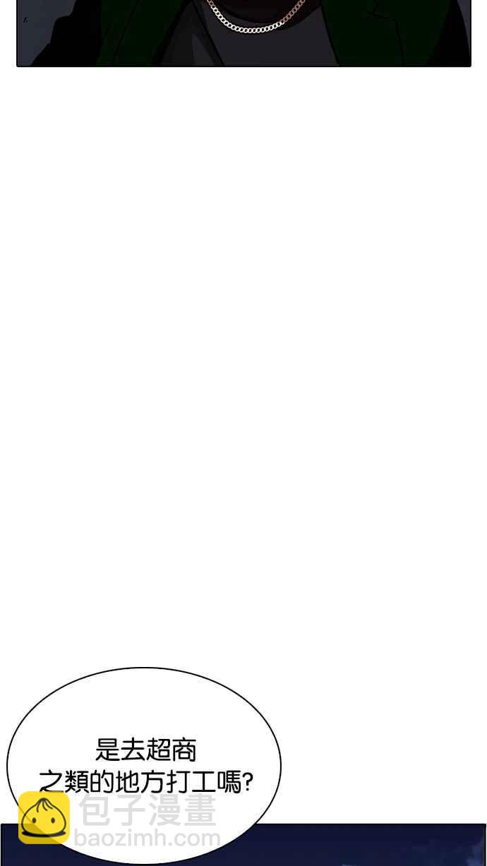 看臉時代 - [第221話]「離家出走」組織 [03](2/3) - 1