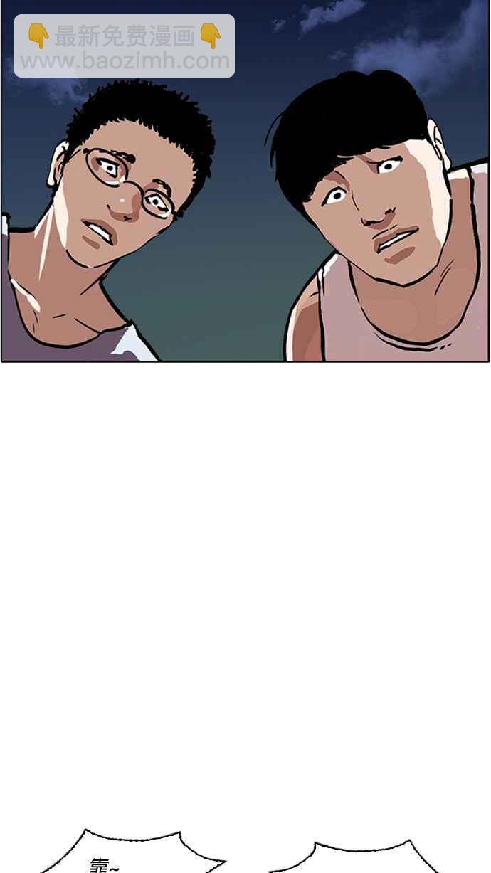 看臉時代 - [第221話]「離家出走」組織 [03](2/3) - 2