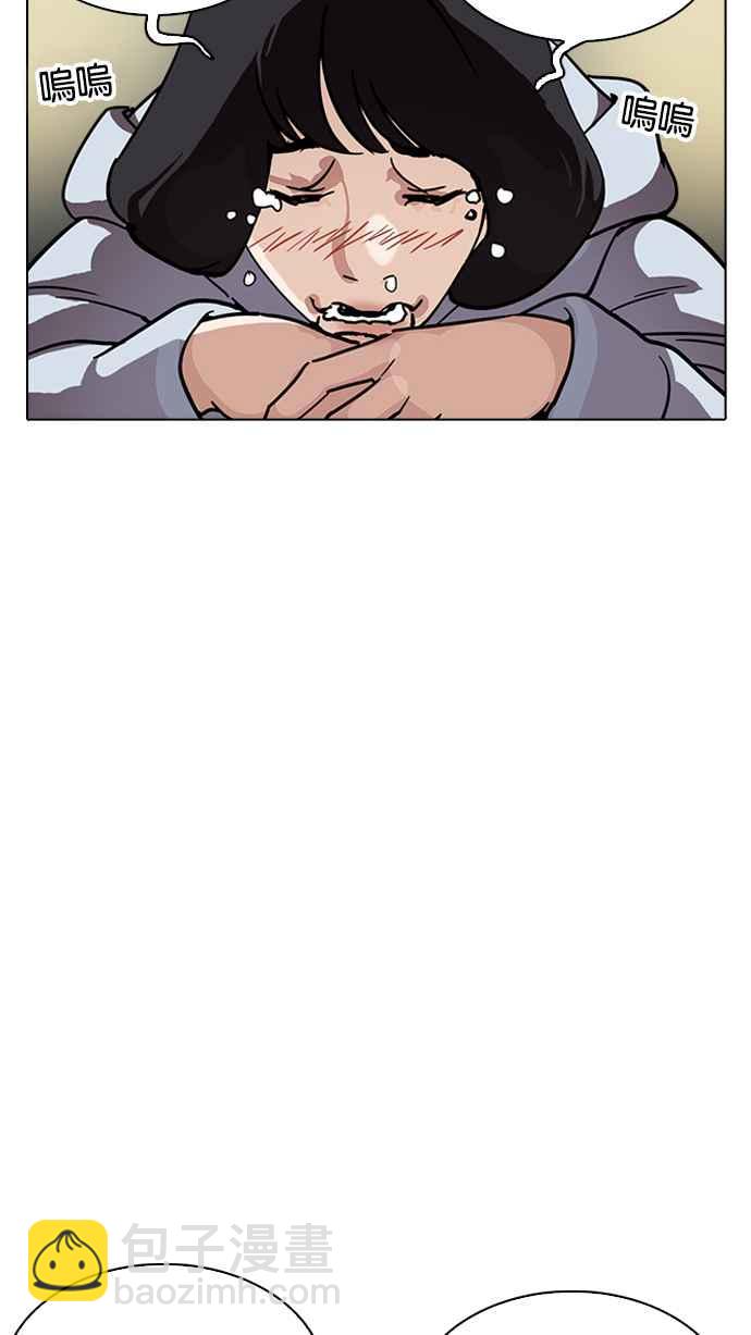 看臉時代 - [第221話]「離家出走」組織 [03](2/3) - 4