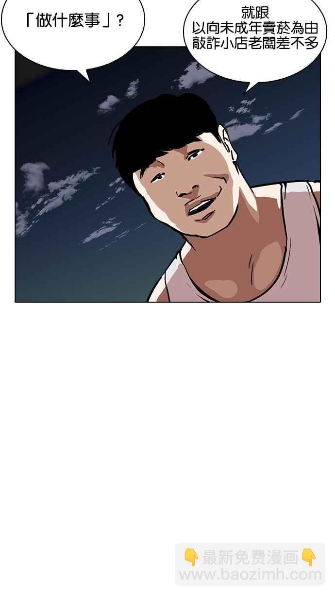 看臉時代 - [第221話]「離家出走」組織 [03](2/3) - 5