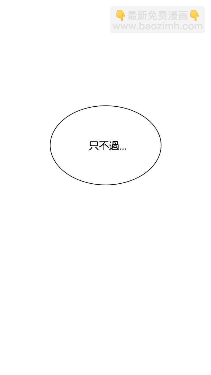 看臉時代 - [第221話]「離家出走」組織 [03](2/3) - 6