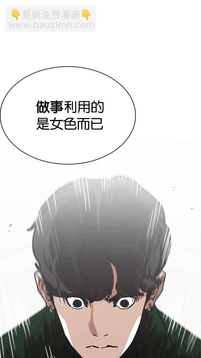 看臉時代 - [第221話]「離家出走」組織 [03](2/3) - 7