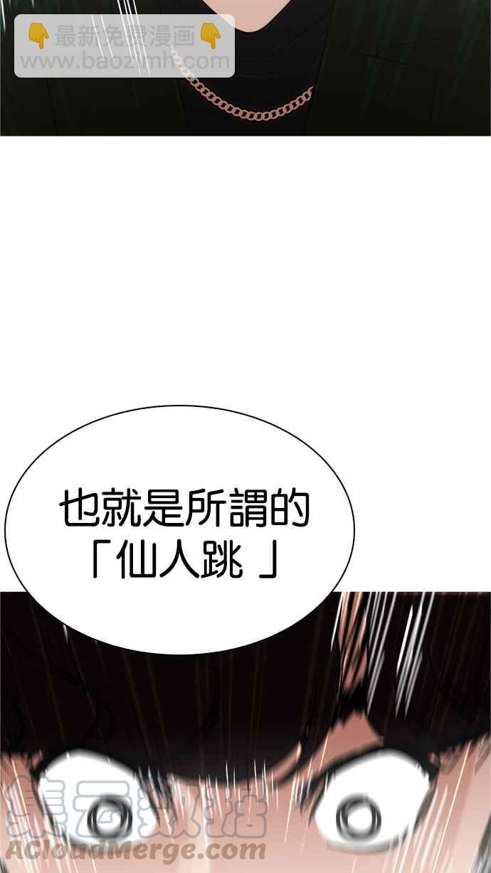 看臉時代 - [第221話]「離家出走」組織 [03](2/3) - 8