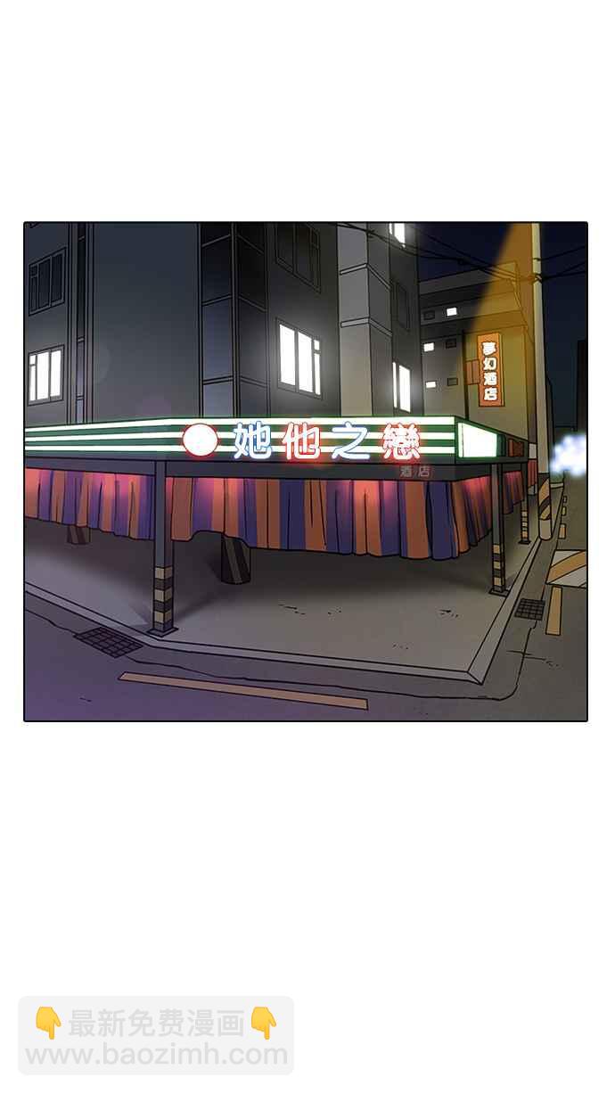 看臉時代 - [第221話]「離家出走」組織 [03](2/3) - 2