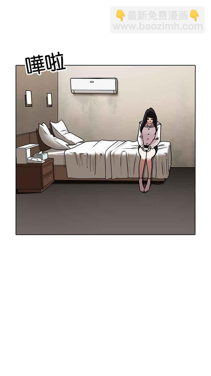 看臉時代 - [第221話]「離家出走」組織 [03](2/3) - 3