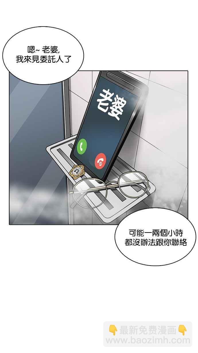 看臉時代 - [第221話]「離家出走」組織 [03](2/3) - 4