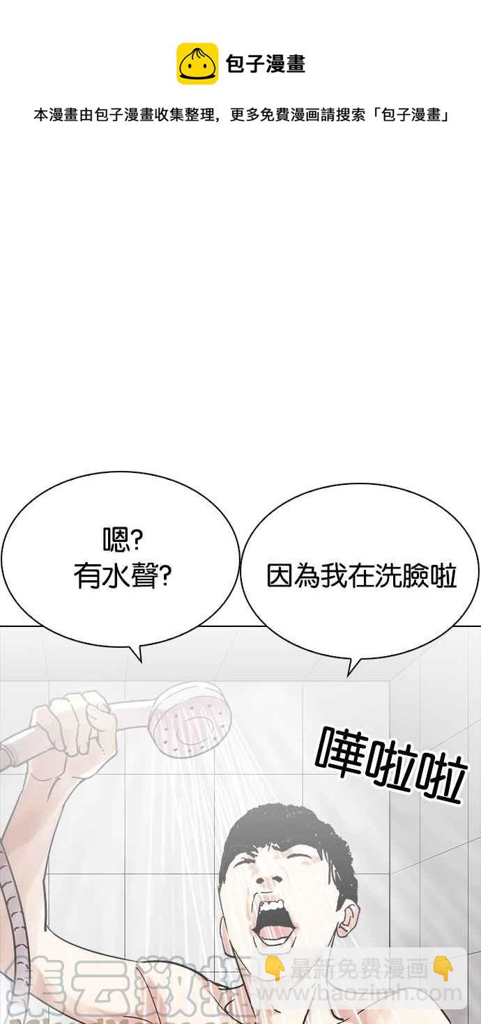 看臉時代 - [第221話]「離家出走」組織 [03](2/3) - 5