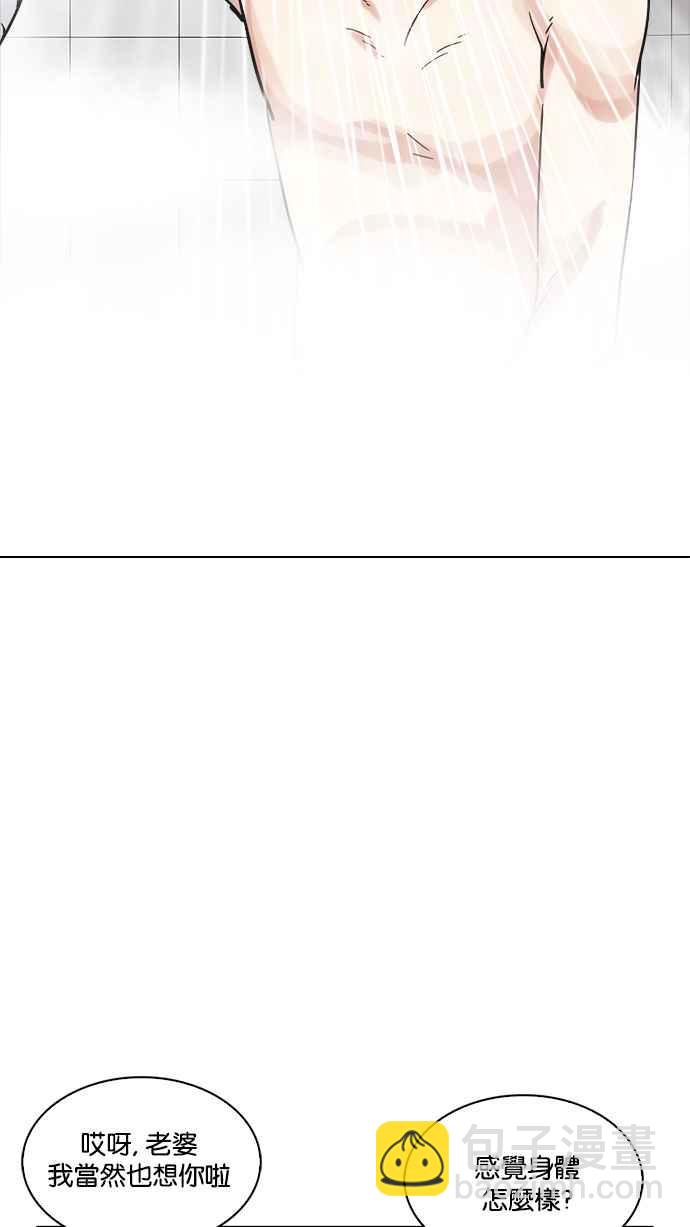 看臉時代 - [第221話]「離家出走」組織 [03](2/3) - 6