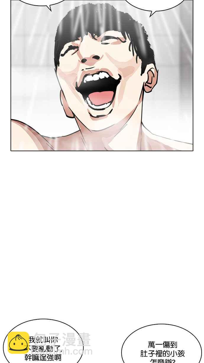 看臉時代 - [第221話]「離家出走」組織 [03](2/3) - 7