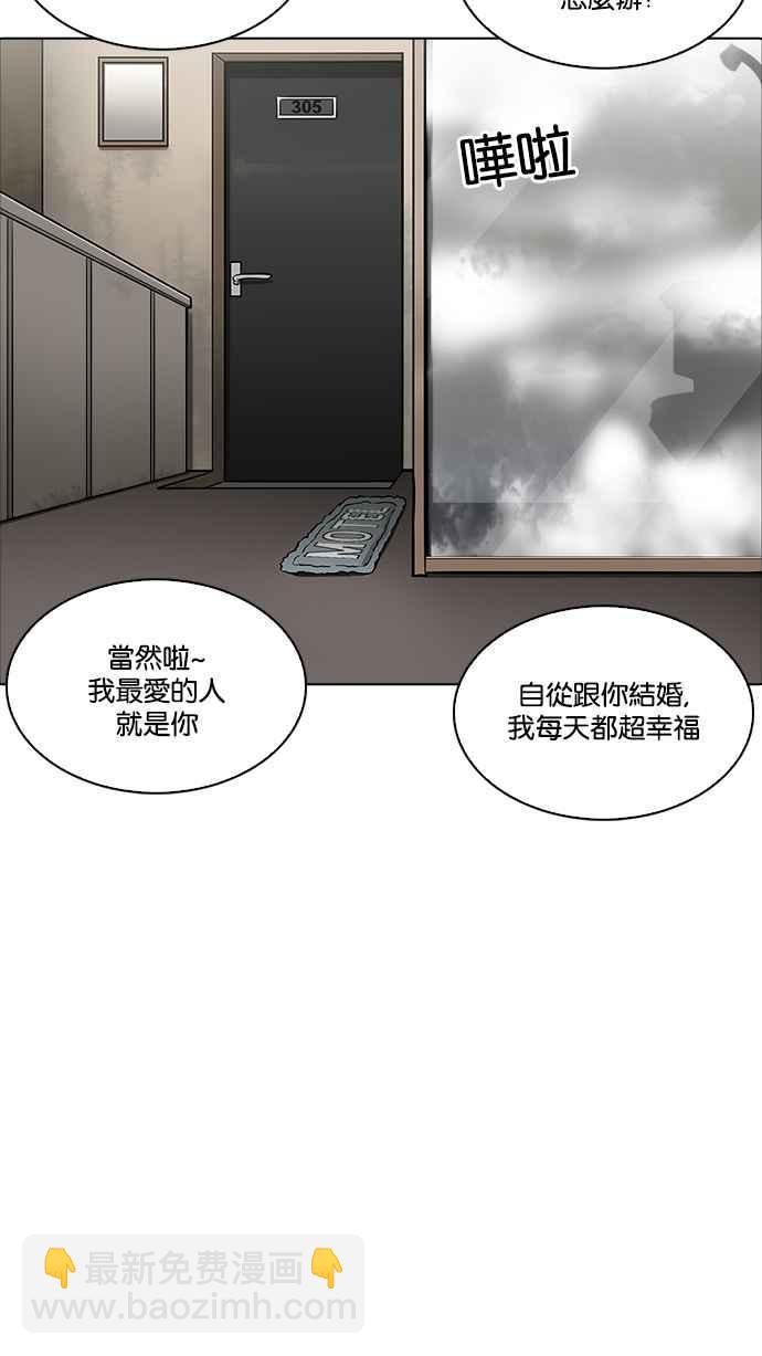 看臉時代 - [第221話]「離家出走」組織 [03](2/3) - 8