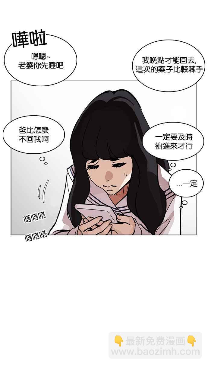 看臉時代 - [第221話]「離家出走」組織 [03](2/3) - 1