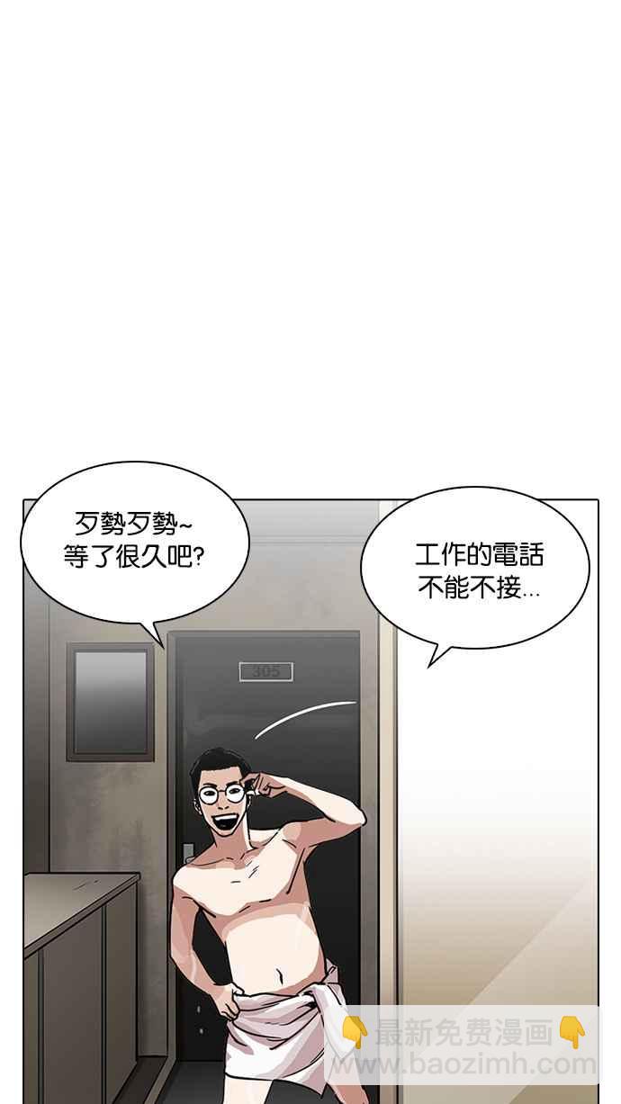 看臉時代 - [第221話]「離家出走」組織 [03](2/3) - 3