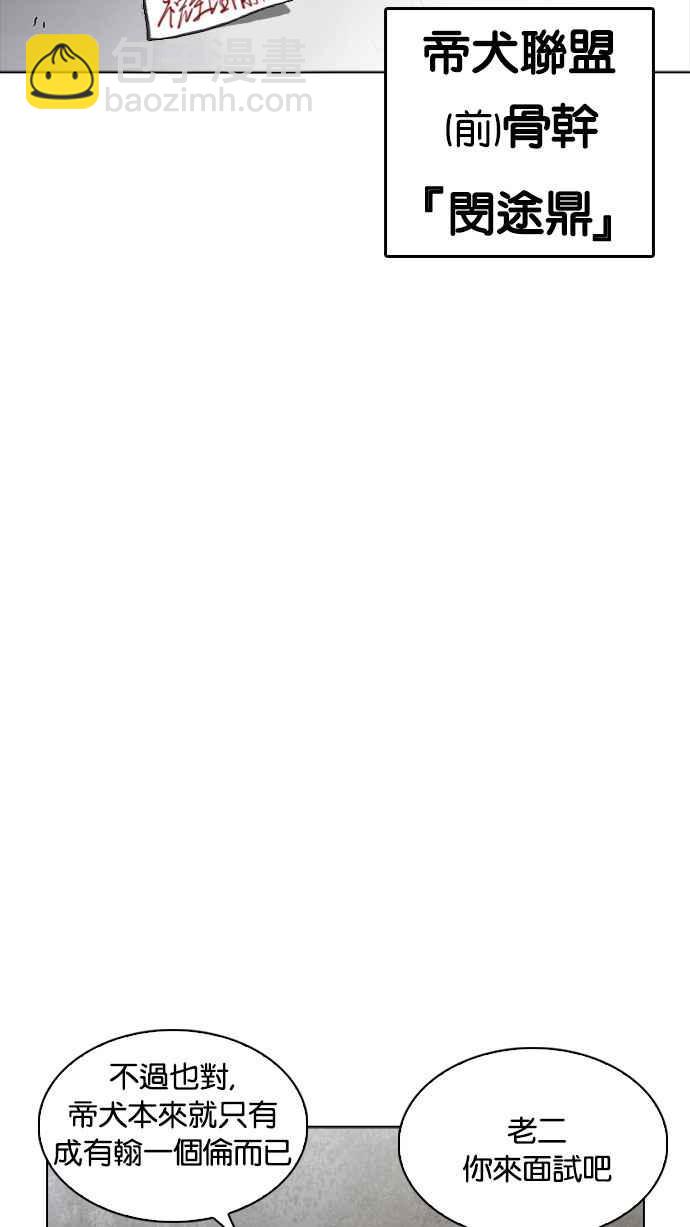 看臉時代 - [第223話]「離家出走」組織 [05](1/3) - 1