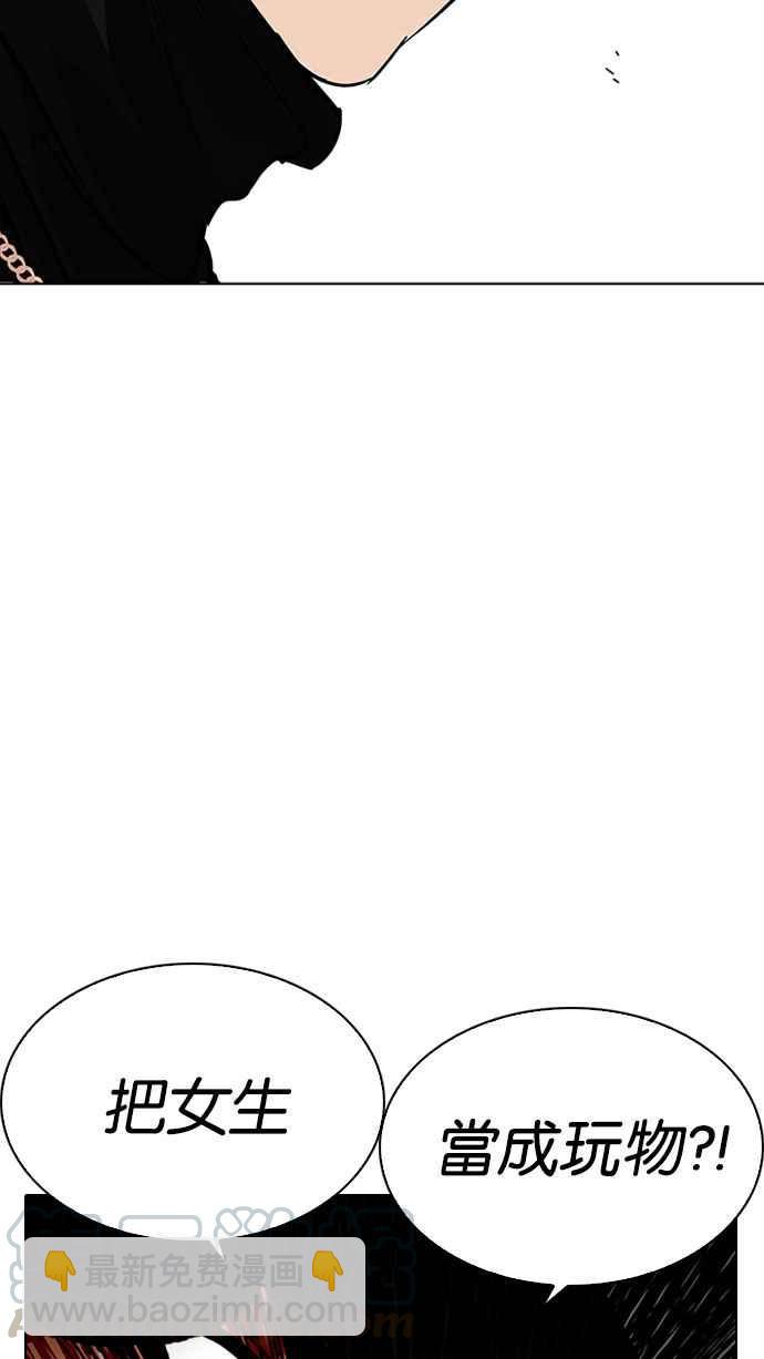 看臉時代 - [第223話]「離家出走」組織 [05](1/3) - 1