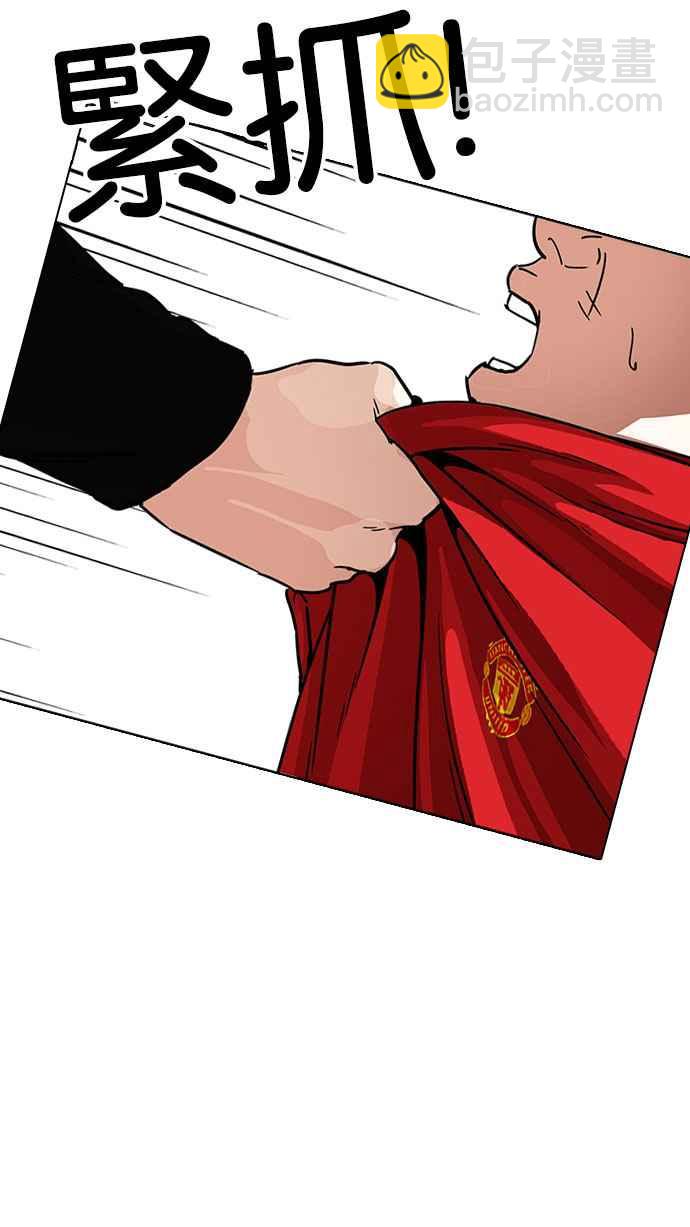 看臉時代 - [第223話]「離家出走」組織 [05](1/3) - 3