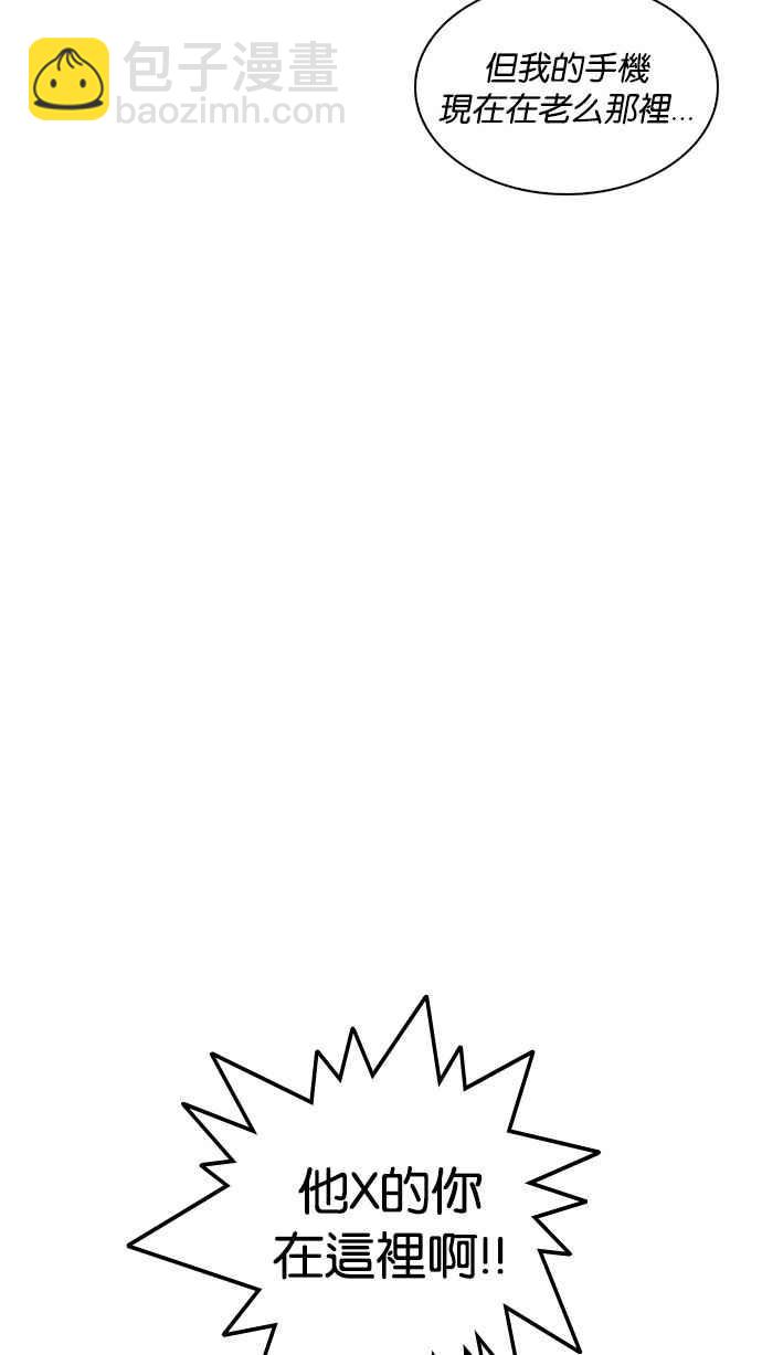 看臉時代 - [第223話]「離家出走」組織 [05](1/3) - 2