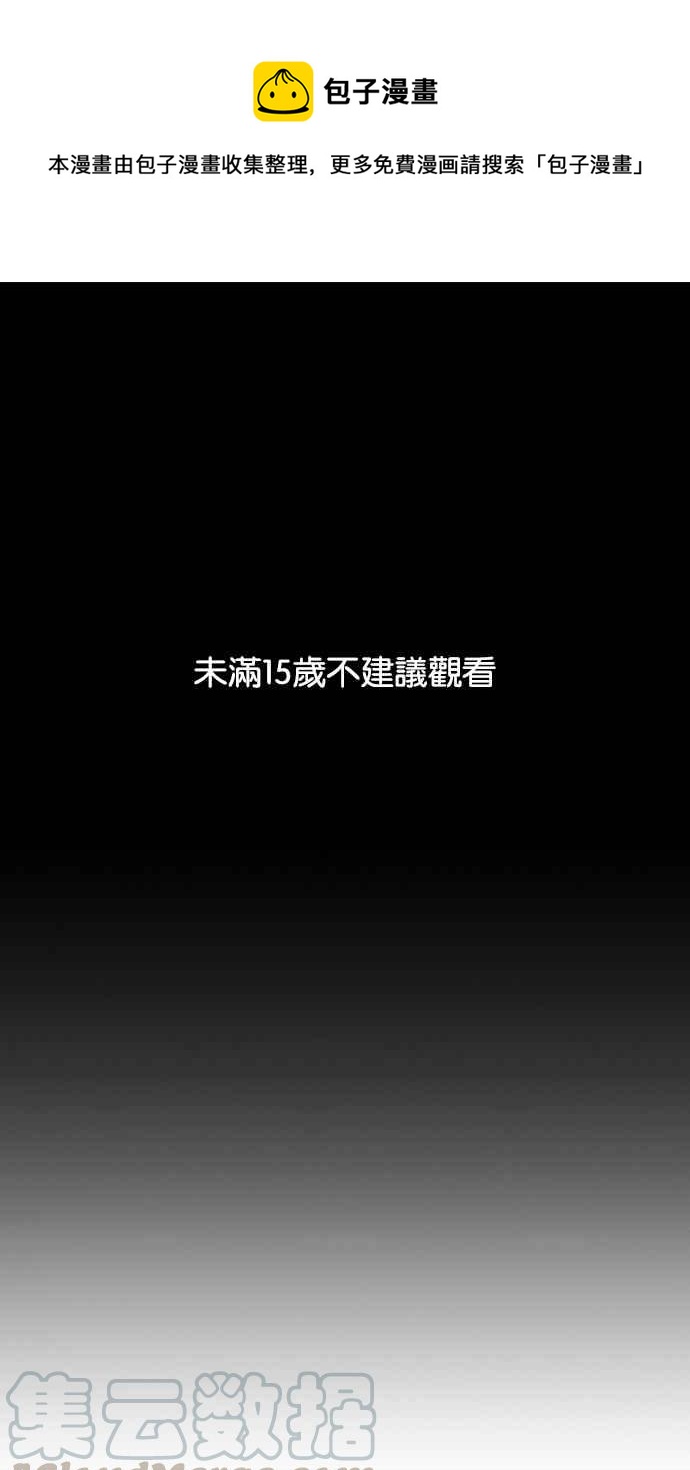 看臉時代 - [第225話]「離家出走」組織 [07](1/3) - 1