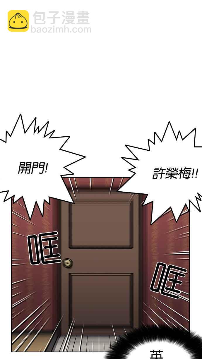 看臉時代 - [第225話]「離家出走」組織 [07](1/3) - 2