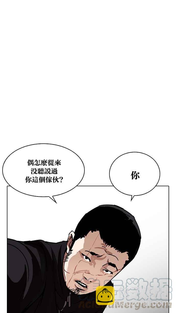 看臉時代 - [第225話]「離家出走」組織 [07](3/3) - 5