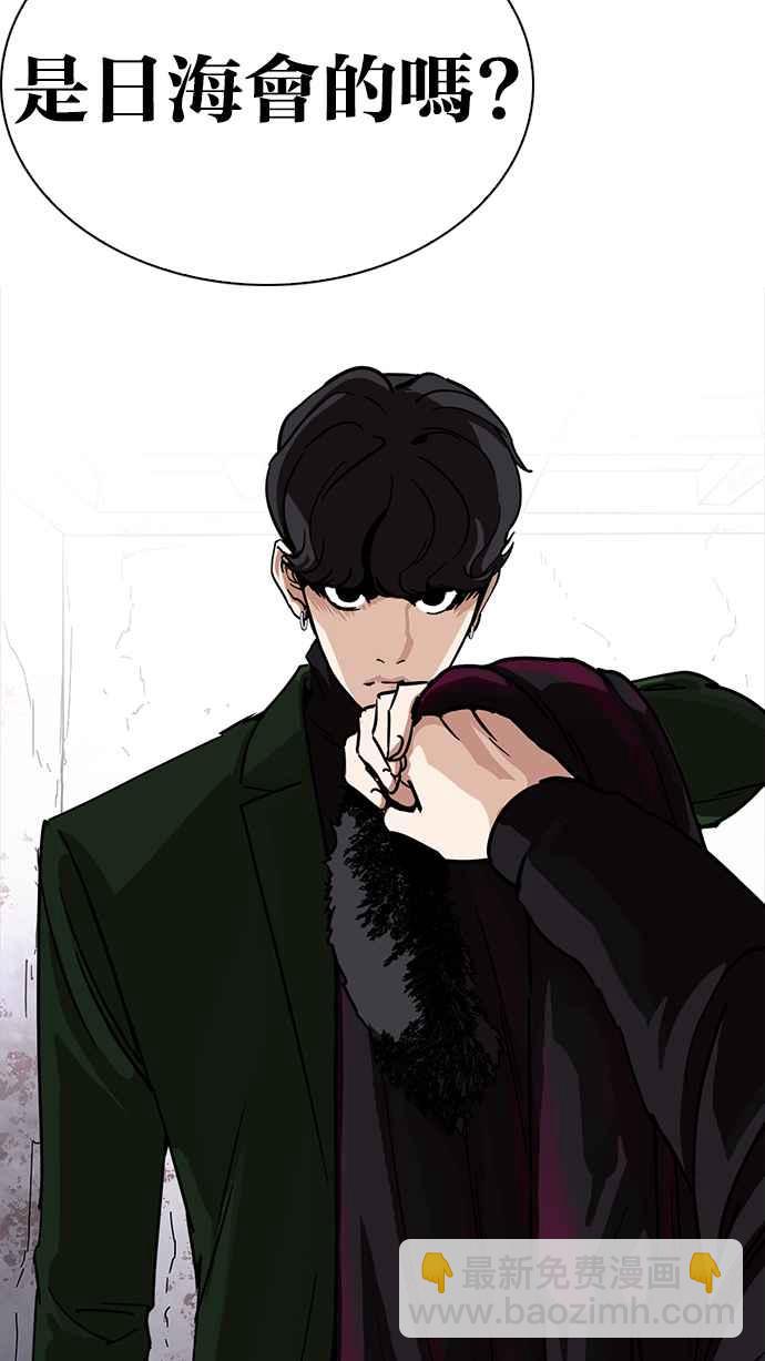 看臉時代 - [第225話]「離家出走」組織 [07](3/3) - 7