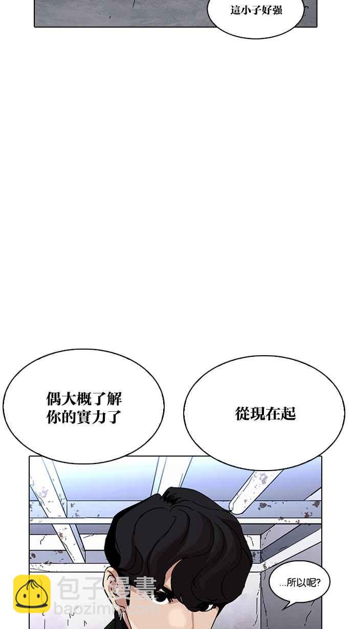 看臉時代 - [第225話]「離家出走」組織 [07](3/3) - 2