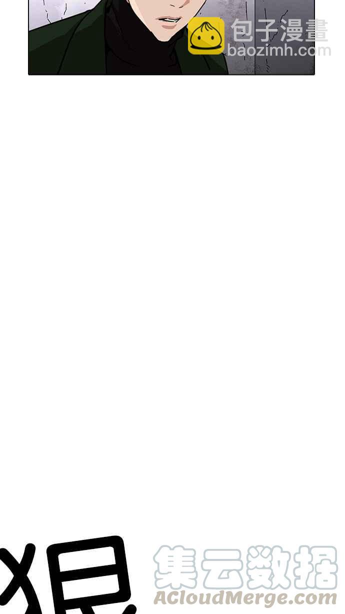 看臉時代 - [第225話]「離家出走」組織 [07](3/3) - 3